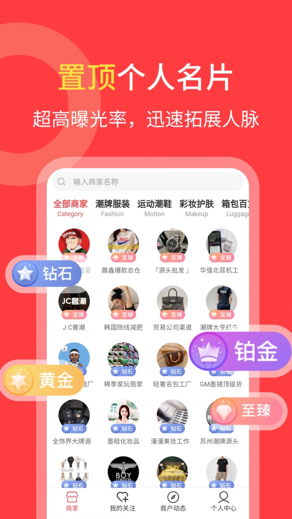 货源共享官方版图4