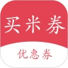 买米券手机正版