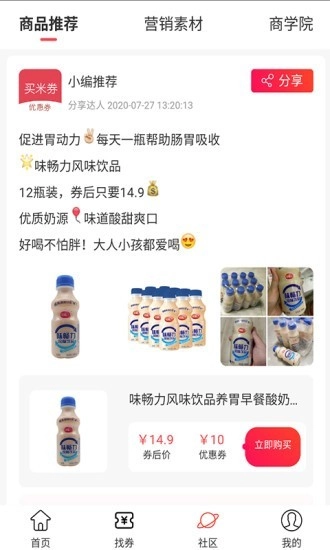 买米券手机正版