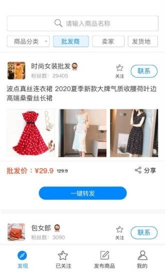 摊位安卓版