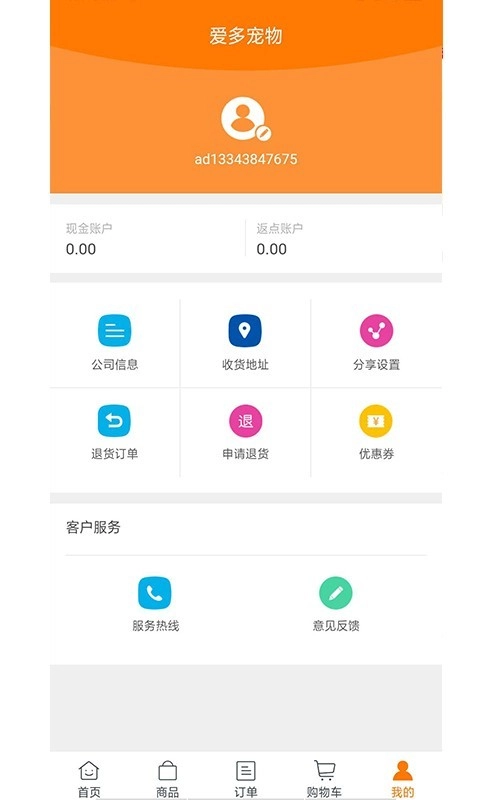 爱多宠物安卓免费版