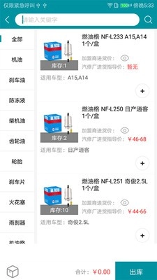 袋鼠轻配无广告版