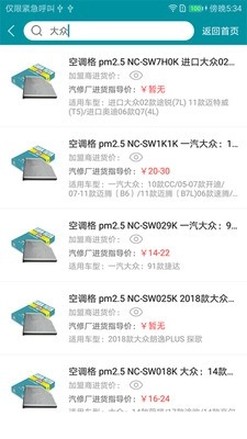 袋鼠轻配无广告版