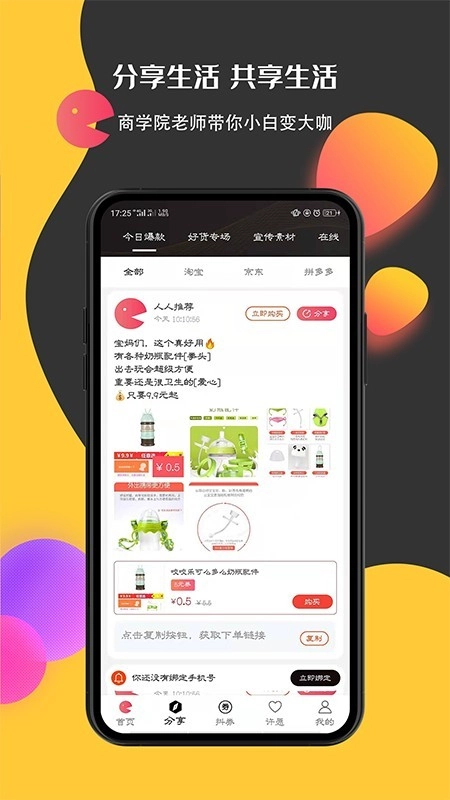 人人生活手机最新版