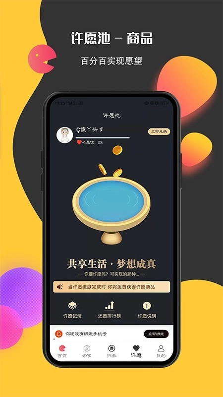 人人生活手机最新版