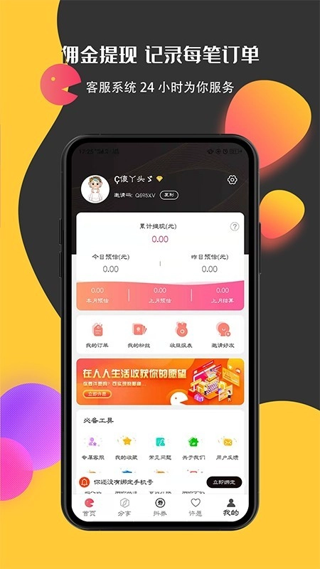 人人生活手机最新版