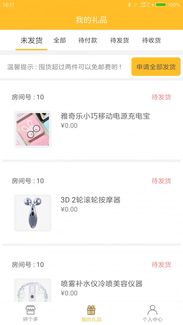 幸运盒子安卓免费版