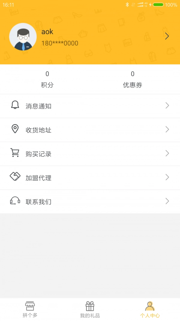 幸运盒子安卓免费版