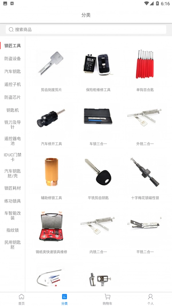 锁艺人商城原版图2