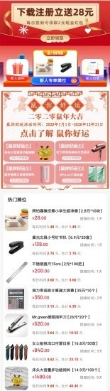 乐享摊安卓免费版