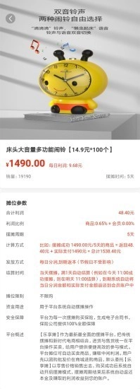 乐享摊安卓免费版