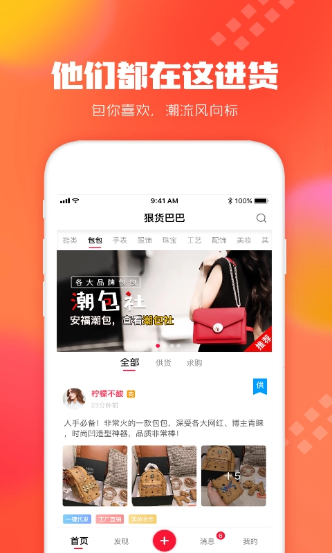 狠货巴巴最新版图3
