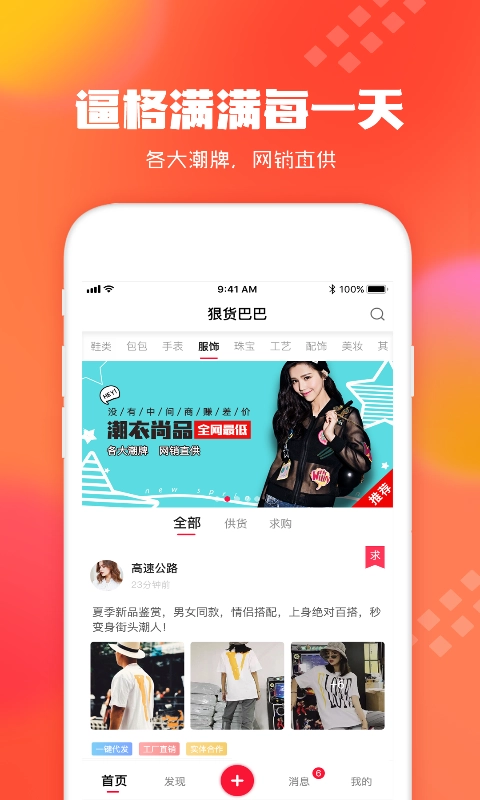 狠货巴巴最新版图5