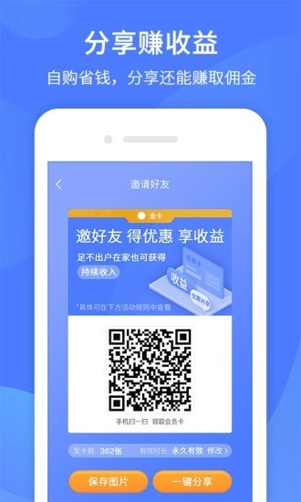 同创联安卓官方版