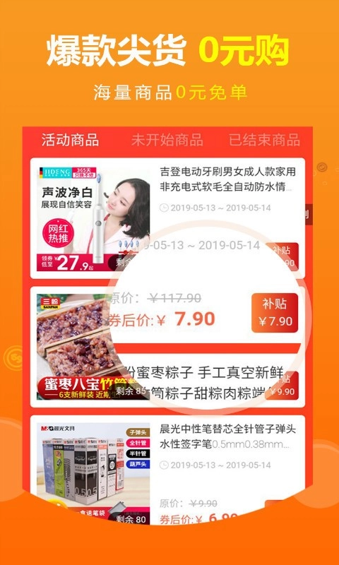 悦品盛手机正版