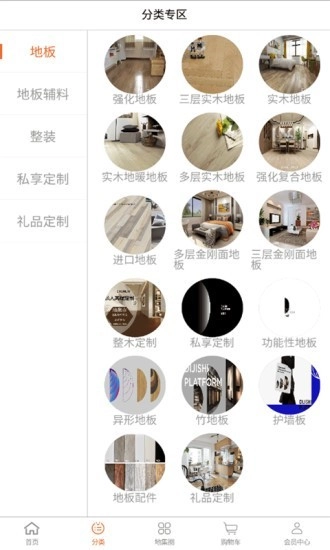 地材汇安卓官方版图3