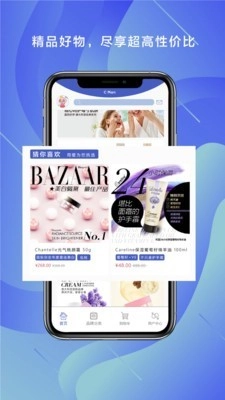 C玛特最新免费版图3