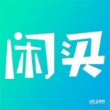 闲买手机免费版