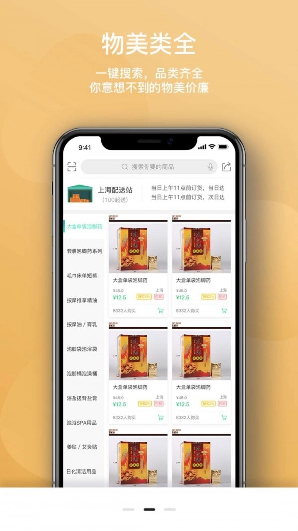 闲买手机免费版
