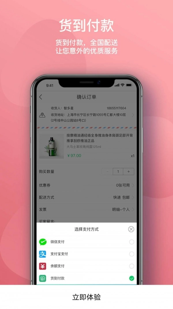 闲买手机免费版