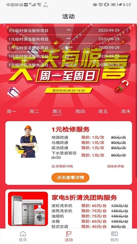 闪想安卓官方版