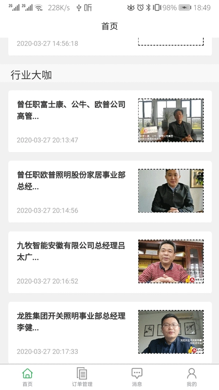 九邻商家通用版