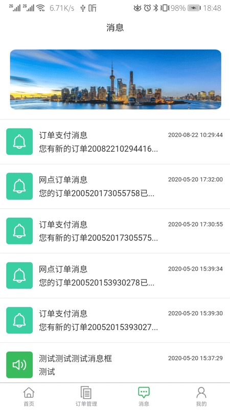 九邻商家通用版