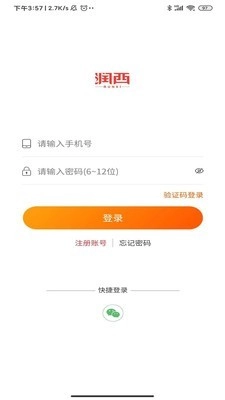 润西商城安卓官方版图1