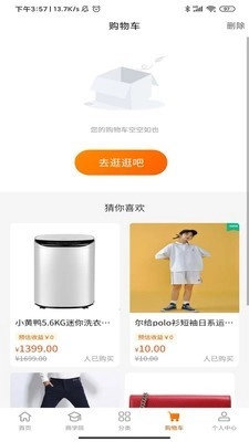 润西商城安卓官方版图2