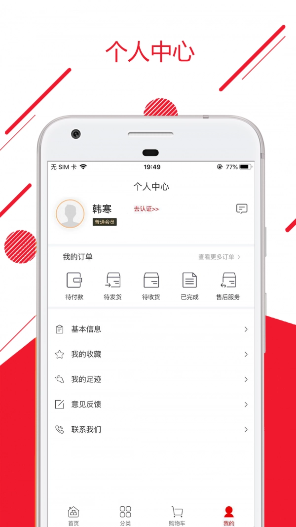 智汇优品4