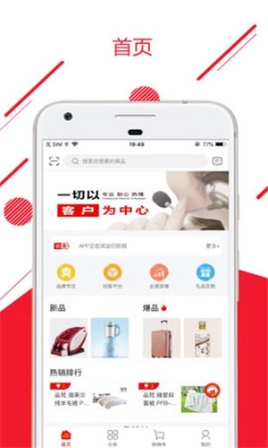 智汇优品最新下载