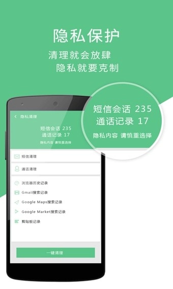 一键清理大师官方最新版