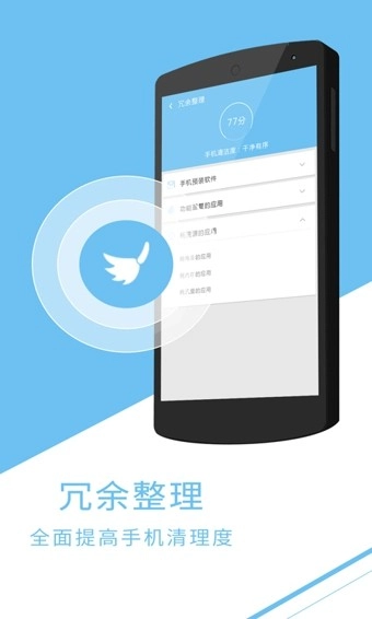 一键清理大师官方最新版