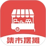 集市摆摊最新免费版