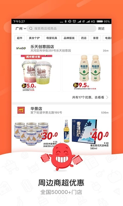 精明购正版