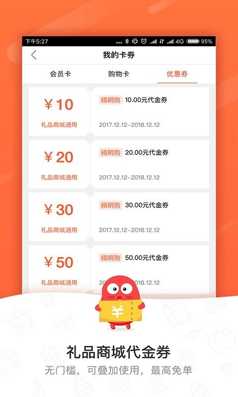 精明购正版