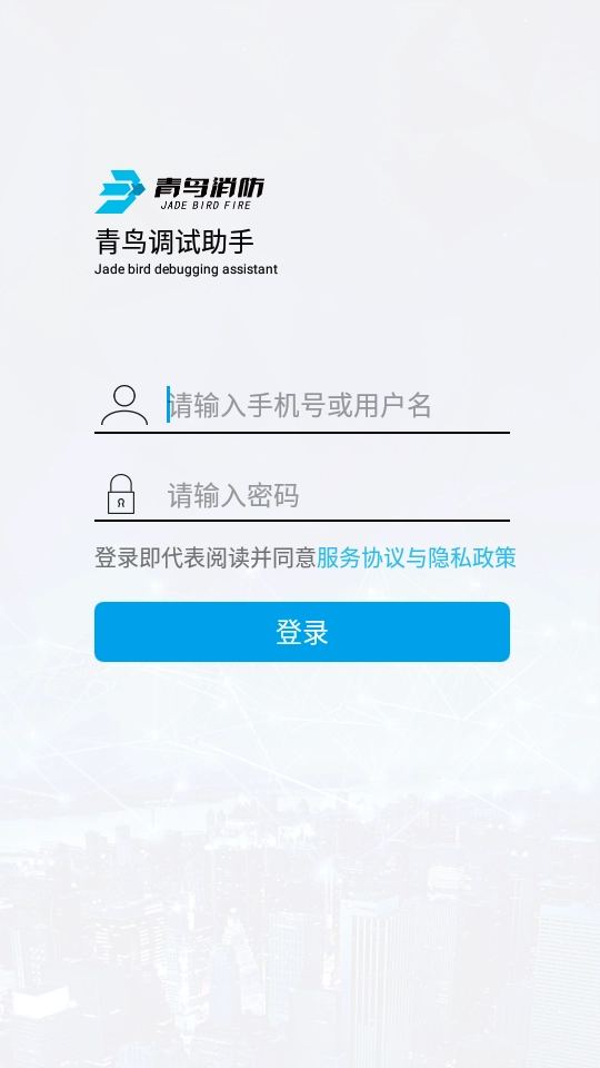 青鸟调试助手官方正版图1
