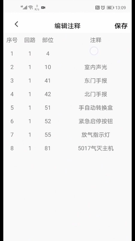 青鸟调试助手官方正版图3