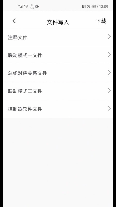 青鸟调试助手官方正版图4
