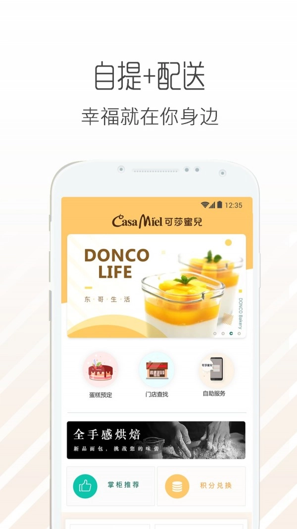 可莎蜜兒手机版