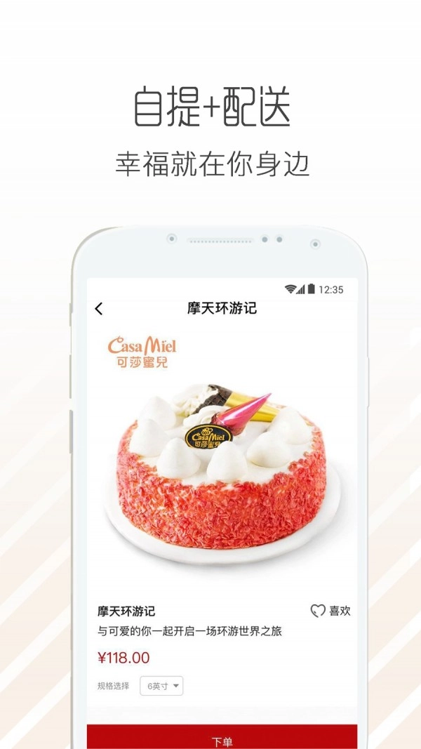 可莎蜜兒手机版
