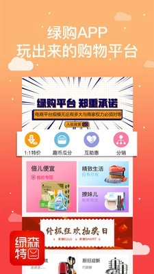 绿巨人安卓官方版
