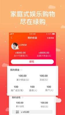 绿巨人安卓官方版