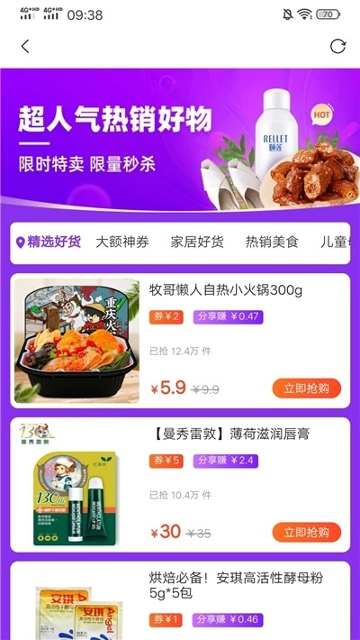 艾豆鲸选免费版