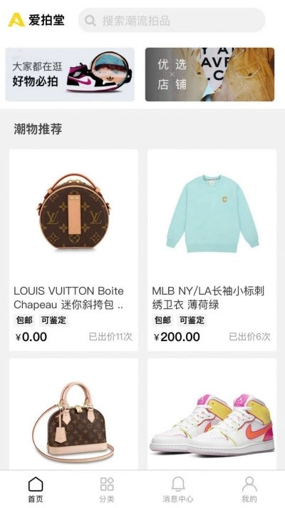爱拍堂手机免费版