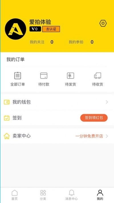 爱拍堂手机免费版