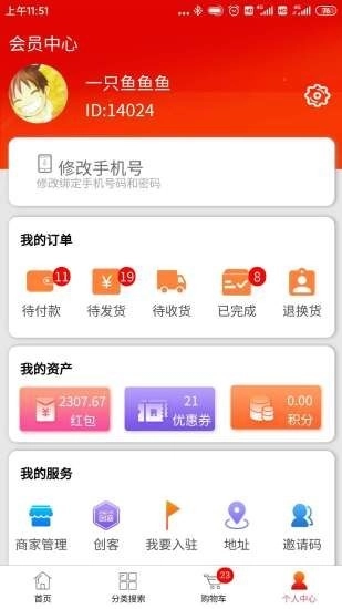 国富兴泰免费版