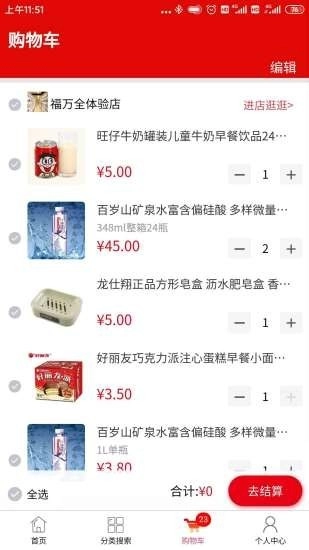 国富兴泰免费版