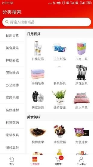 国富兴泰免费版