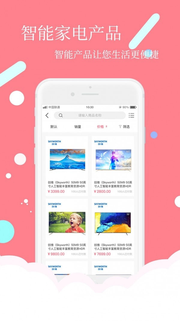 安时达商城通用版